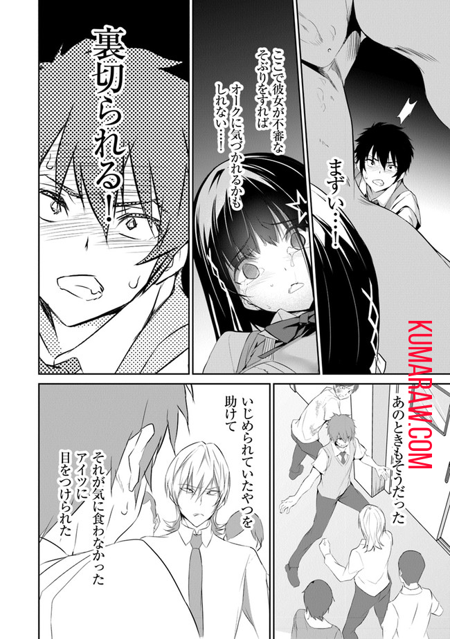 ぼくは異世界で付与魔法と召喚魔法を天秤にかける 第1話 - Page 37