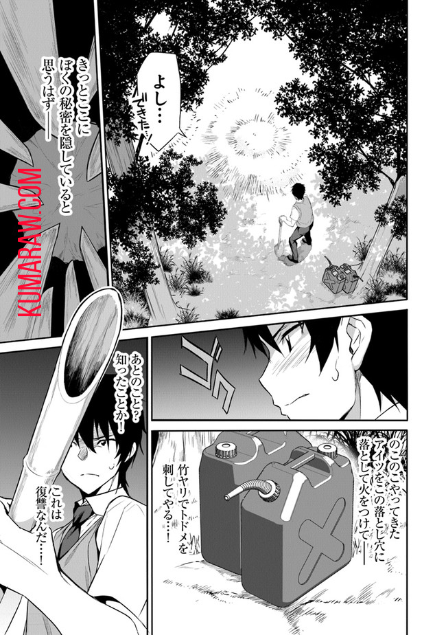 ぼくは異世界で付与魔法と召喚魔法を天秤にかける 第1話 - Page 6