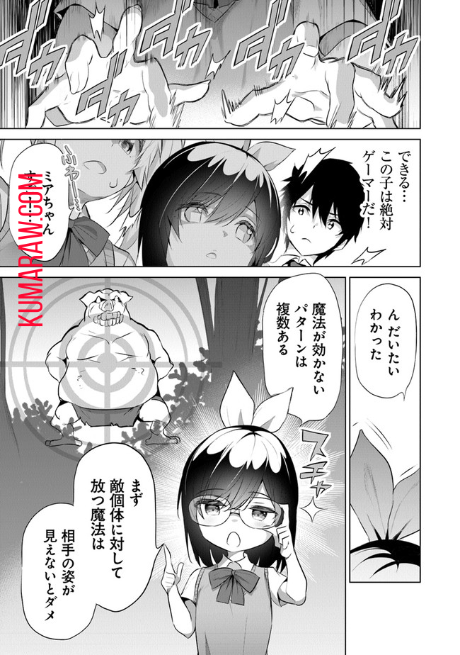 ぼくは異世界で付与魔法と召喚魔法を天秤にかける 第10話 - Page 12