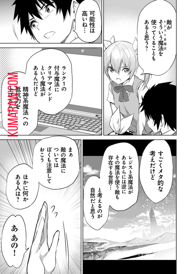 ぼくは異世界で付与魔法と召喚魔法を天秤にかける 第10話 - Page 14