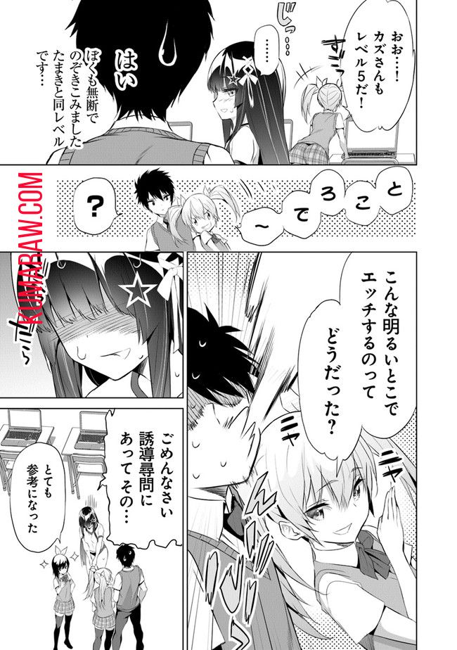 ぼくは異世界で付与魔法と召喚魔法を天秤にかける 第10話 - Page 6