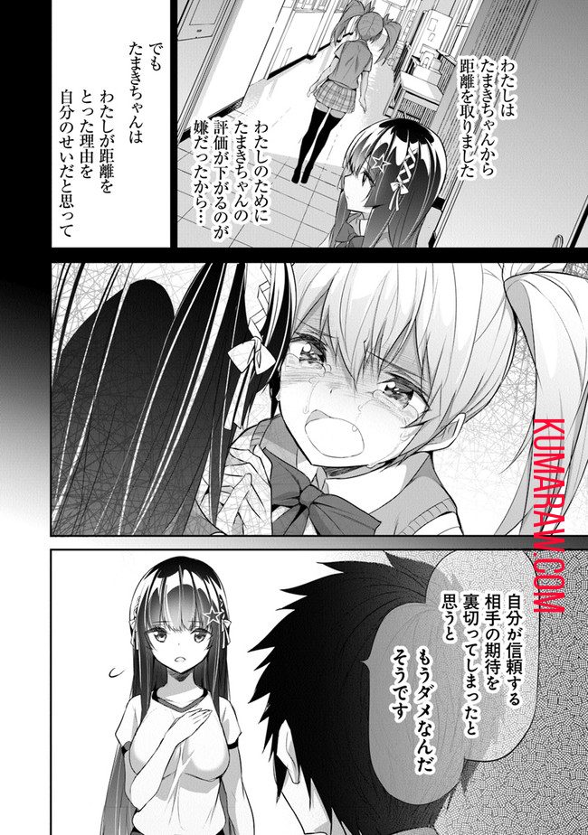 ぼくは異世界で付与魔法と召喚魔法を天秤にかける 第11話 - Page 11