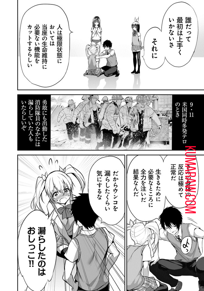 ぼくは異世界で付与魔法と召喚魔法を天秤にかける 第11話 - Page 21