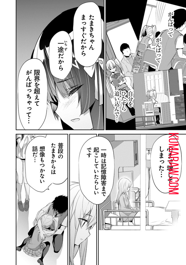 ぼくは異世界で付与魔法と召喚魔法を天秤にかける 第11話 - Page 5