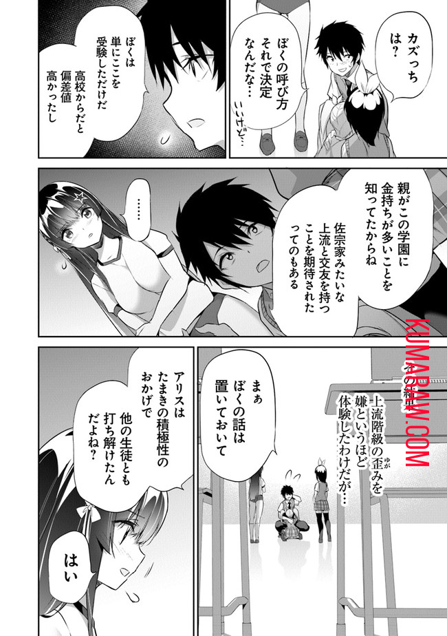 ぼくは異世界で付与魔法と召喚魔法を天秤にかける 第11話 - Page 9