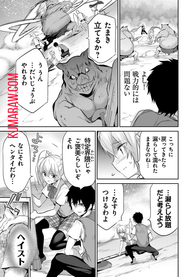 ぼくは異世界で付与魔法と召喚魔法を天秤にかける 第12話 - Page 10