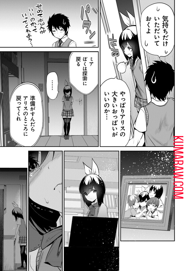 ぼくは異世界で付与魔法と召喚魔法を天秤にかける 第13話 - Page 11