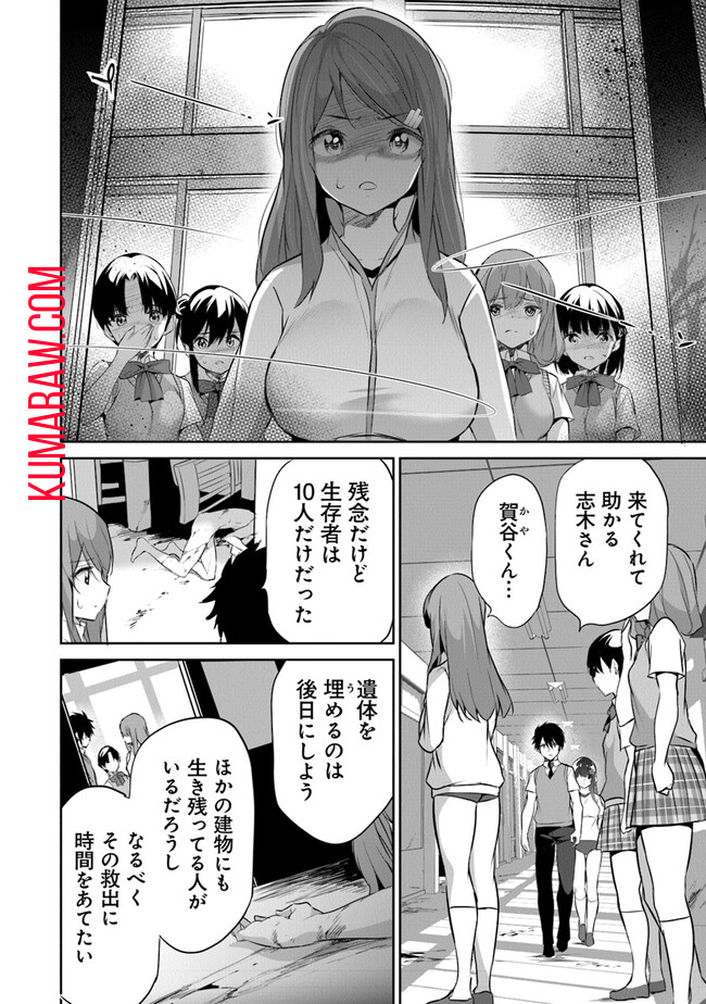 ぼくは異世界で付与魔法と召喚魔法を天秤にかける 第13話 - Page 14