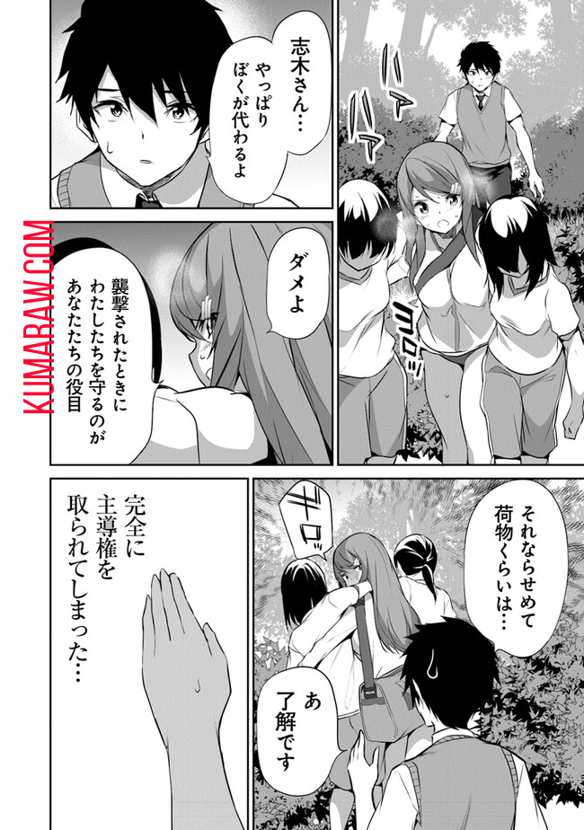 ぼくは異世界で付与魔法と召喚魔法を天秤にかける 第13話 - Page 18