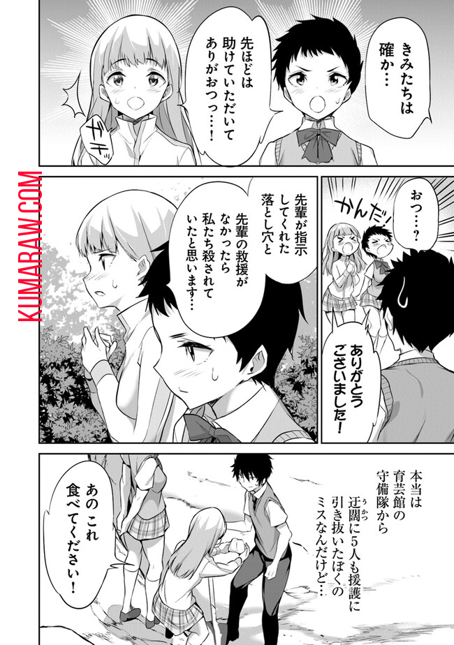 ぼくは異世界で付与魔法と召喚魔法を天秤にかける 第15話 - Page 22