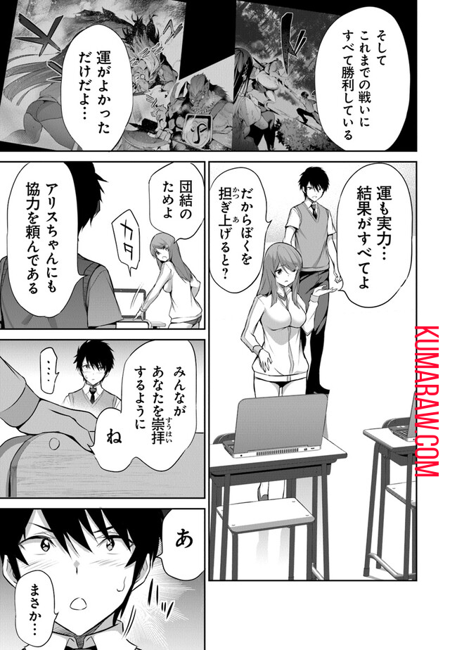 ぼくは異世界で付与魔法と召喚魔法を天秤にかける 第15話 - Page 5