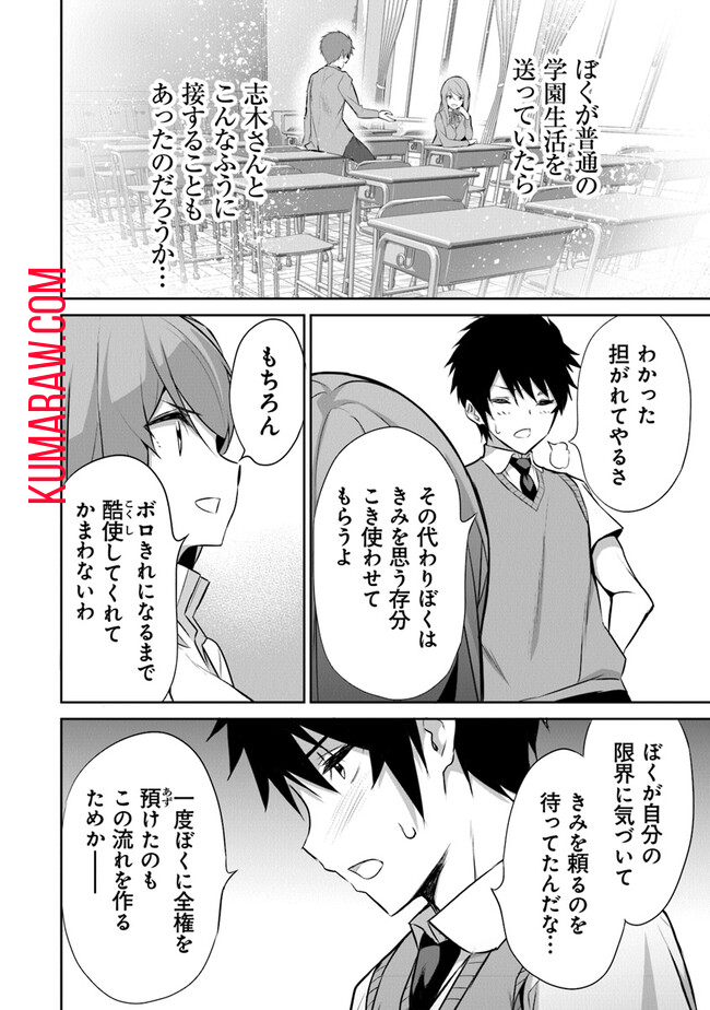 ぼくは異世界で付与魔法と召喚魔法を天秤にかける 第15話 - Page 8