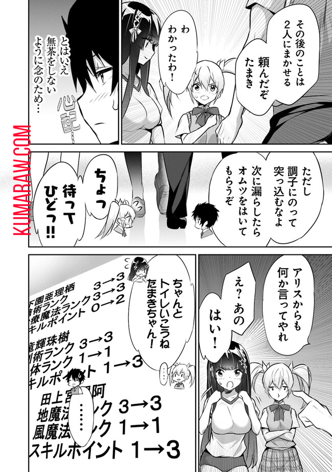 ぼくは異世界で付与魔法と召喚魔法を天秤にかける 第16話 - Page 18