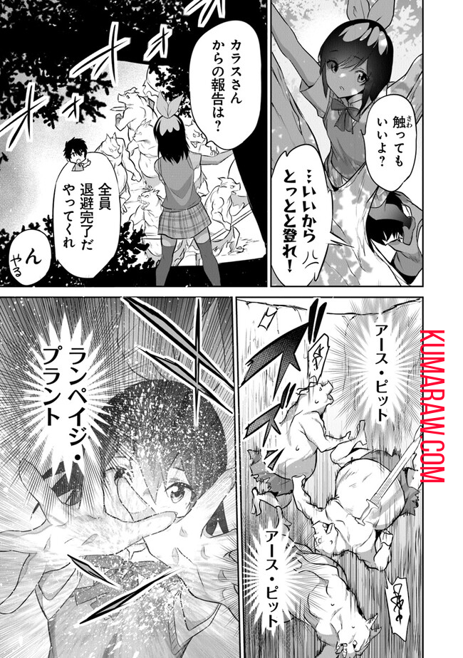 ぼくは異世界で付与魔法と召喚魔法を天秤にかける 第16話 - Page 21