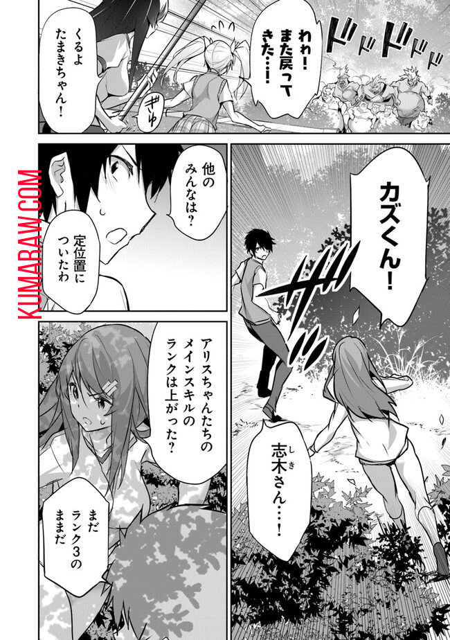 ぼくは異世界で付与魔法と召喚魔法を天秤にかける 第17話 - Page 2