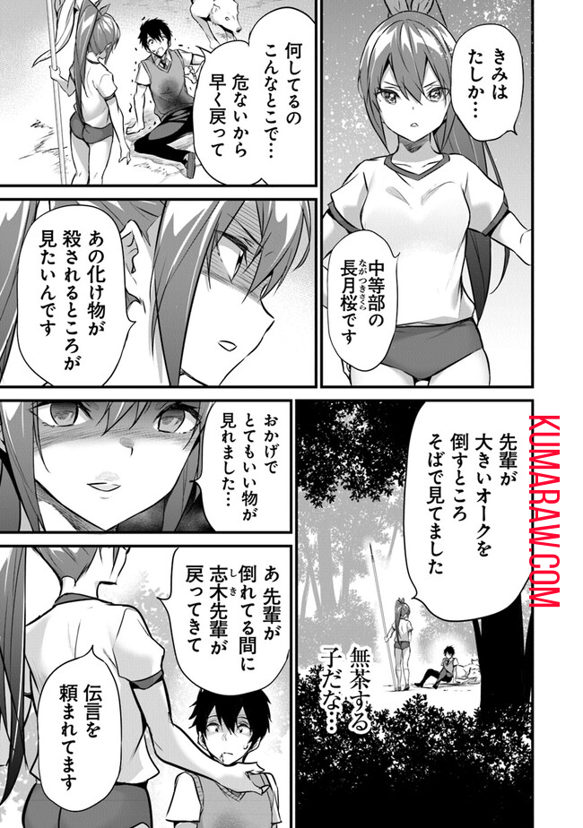 ぼくは異世界で付与魔法と召喚魔法を天秤にかける 第18話 - Page 13