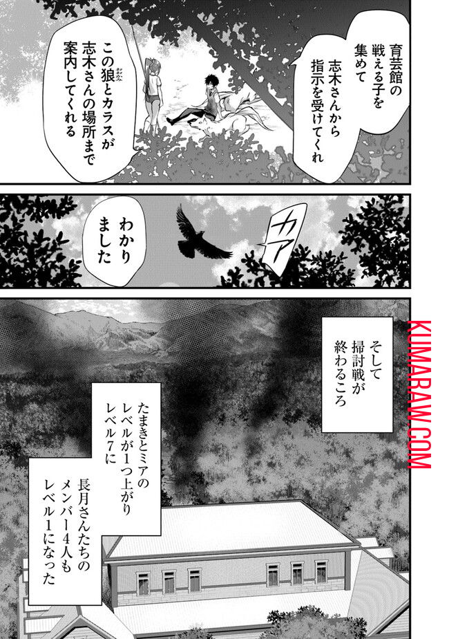 ぼくは異世界で付与魔法と召喚魔法を天秤にかける 第18話 - Page 15