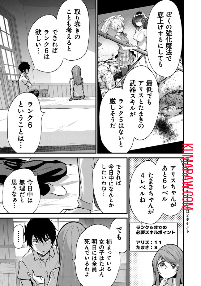 ぼくは異世界で付与魔法と召喚魔法を天秤にかける 第19話 - Page 15