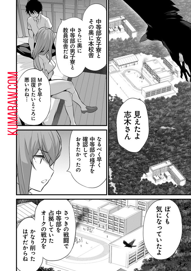 ぼくは異世界で付与魔法と召喚魔法を天秤にかける 第19話 - Page 6