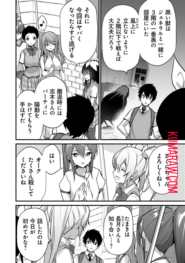 ぼくは異世界で付与魔法と召喚魔法を天秤にかける 第20話 - Page 13