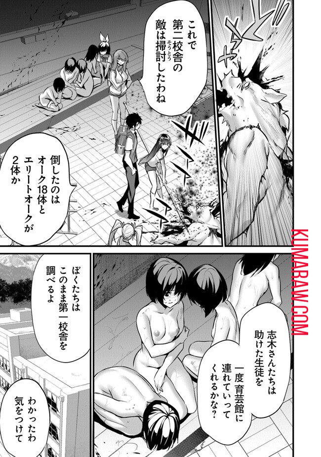 ぼくは異世界で付与魔法と召喚魔法を天秤にかける 第21話 - Page 13