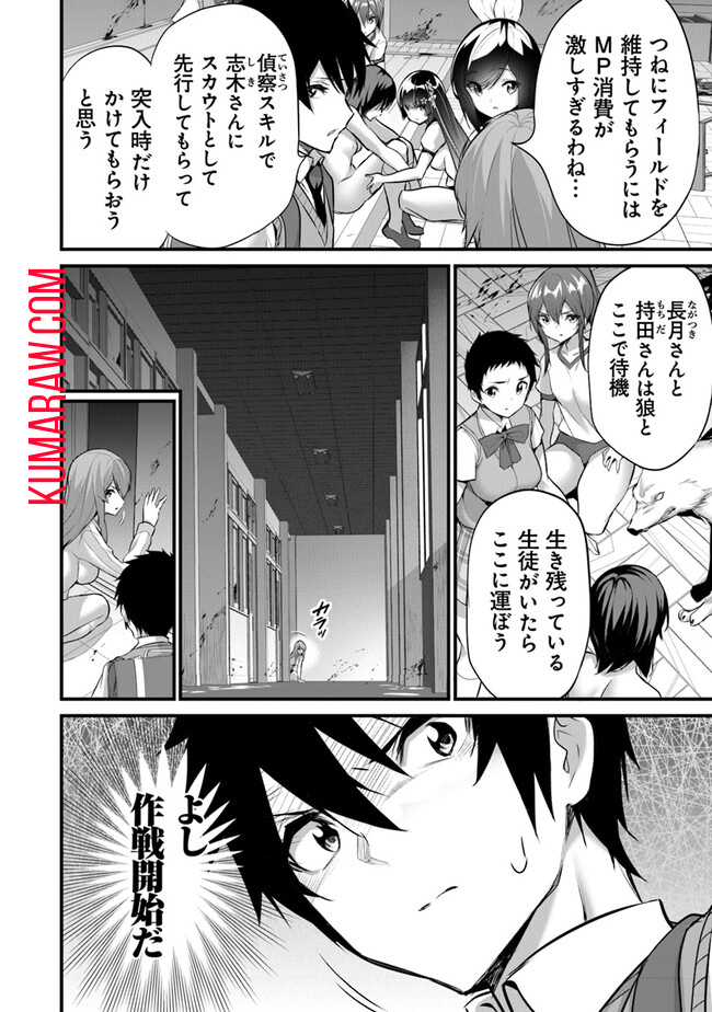 ぼくは異世界で付与魔法と召喚魔法を天秤にかける 第21話 - Page 4