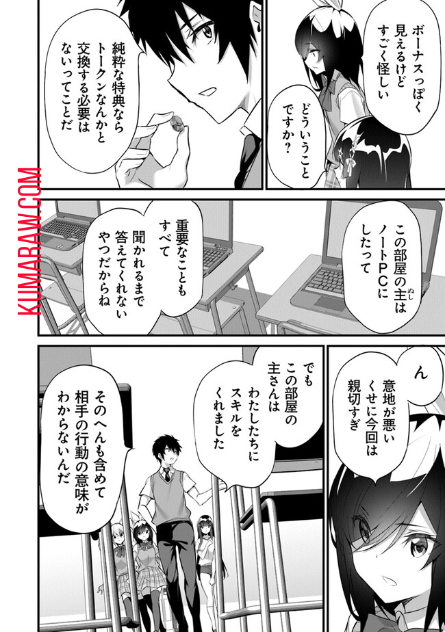 ぼくは異世界で付与魔法と召喚魔法を天秤にかける 第22話 - Page 4