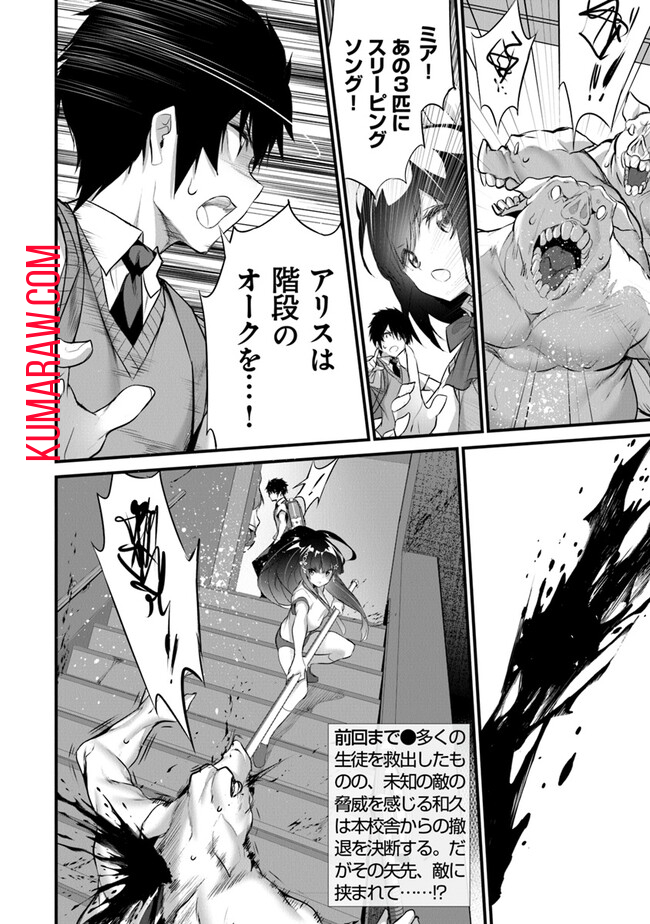 ぼくは異世界で付与魔法と召喚魔法を天秤にかける 第23話 - Page 2