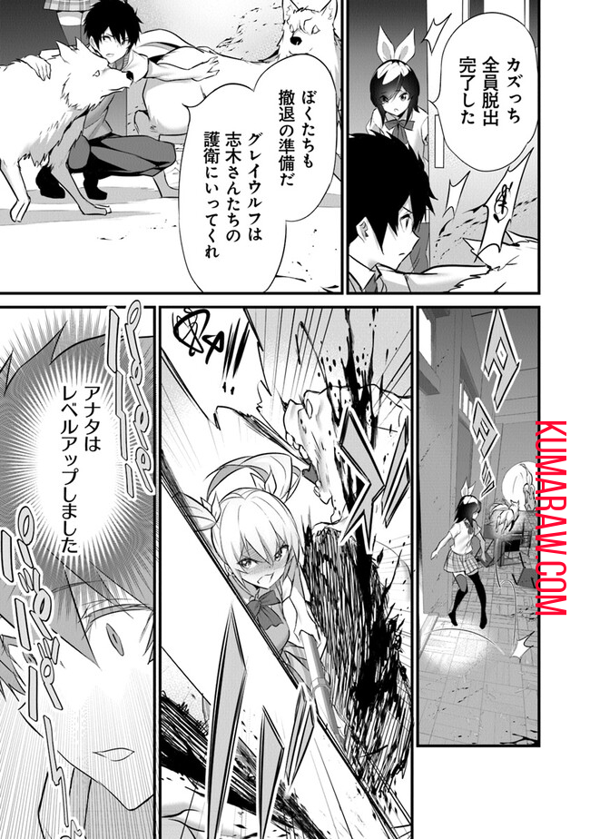 ぼくは異世界で付与魔法と召喚魔法を天秤にかける 第23話 - Page 11