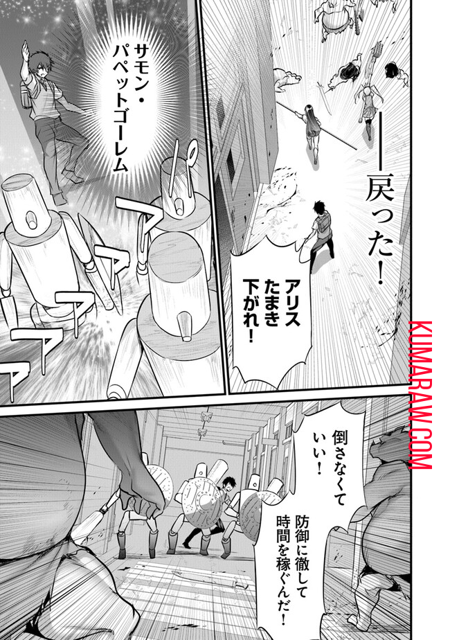 ぼくは異世界で付与魔法と召喚魔法を天秤にかける 第23話 - Page 13