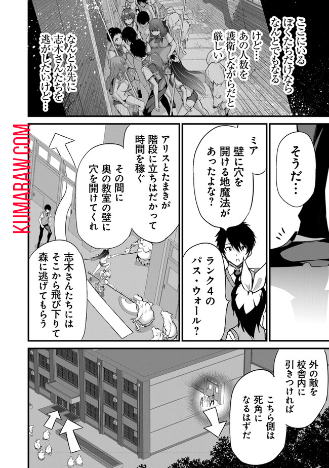 ぼくは異世界で付与魔法と召喚魔法を天秤にかける 第23話 - Page 4