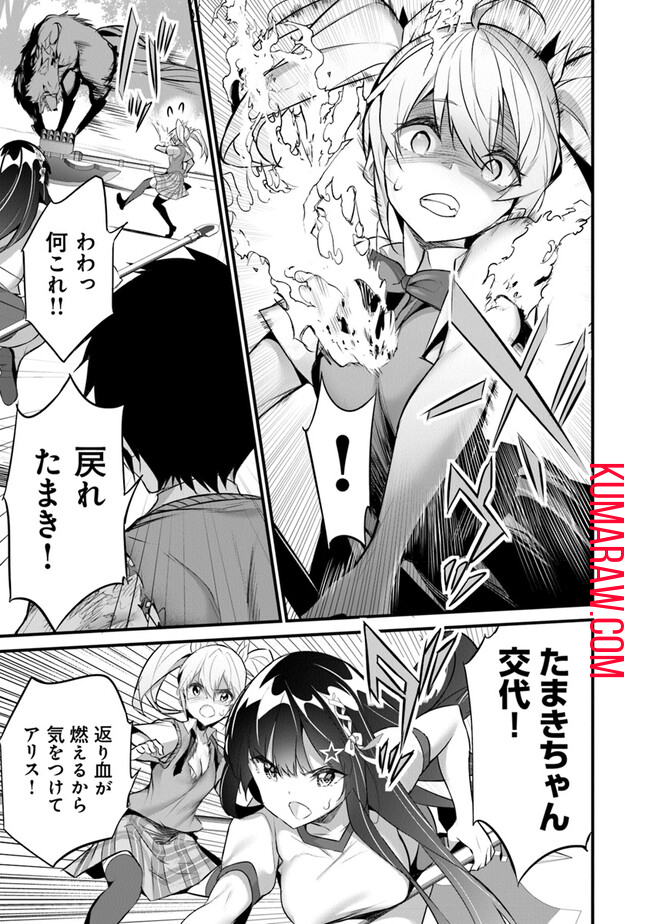 ぼくは異世界で付与魔法と召喚魔法を天秤にかける 第24話 - Page 9