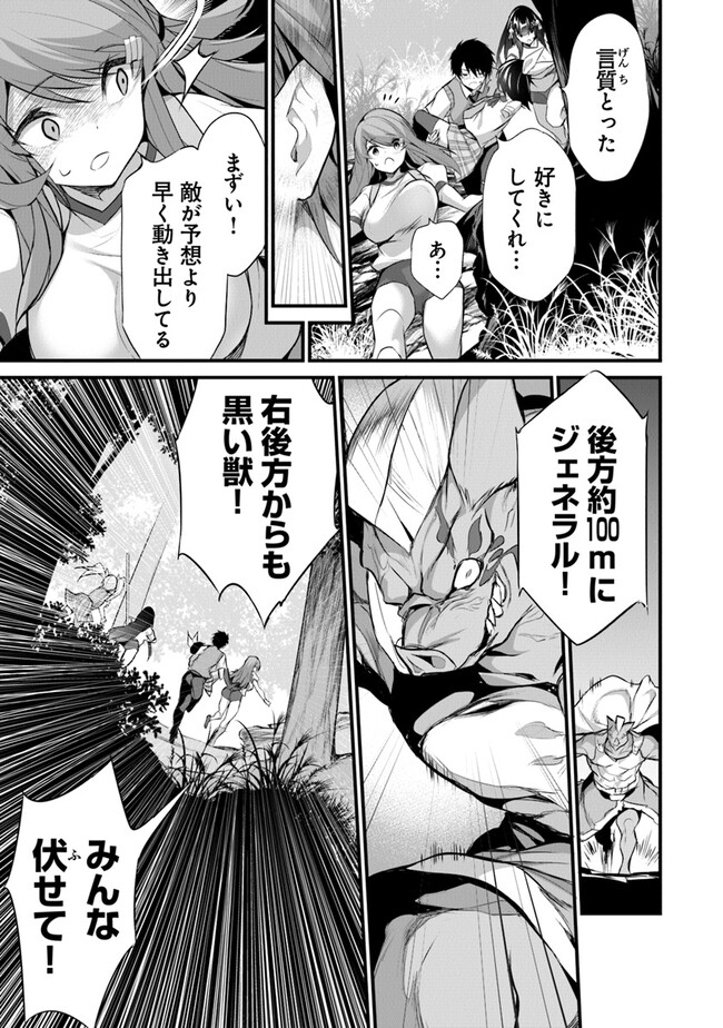 ぼくは異世界で付与魔法と召喚魔法を天秤にかける 第25話 - Page 13