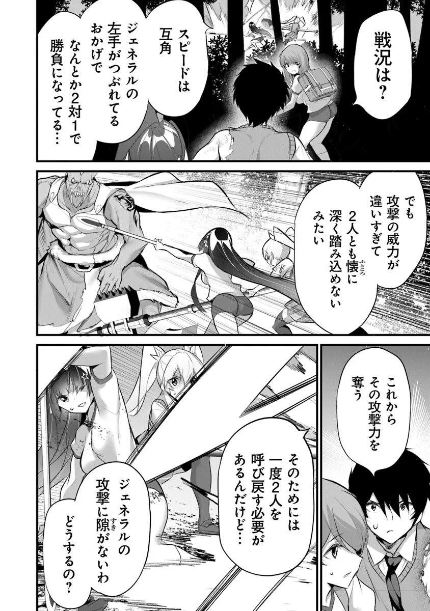 ぼくは異世界で付与魔法と召喚魔法を天秤にかける 第27話 - Page 12