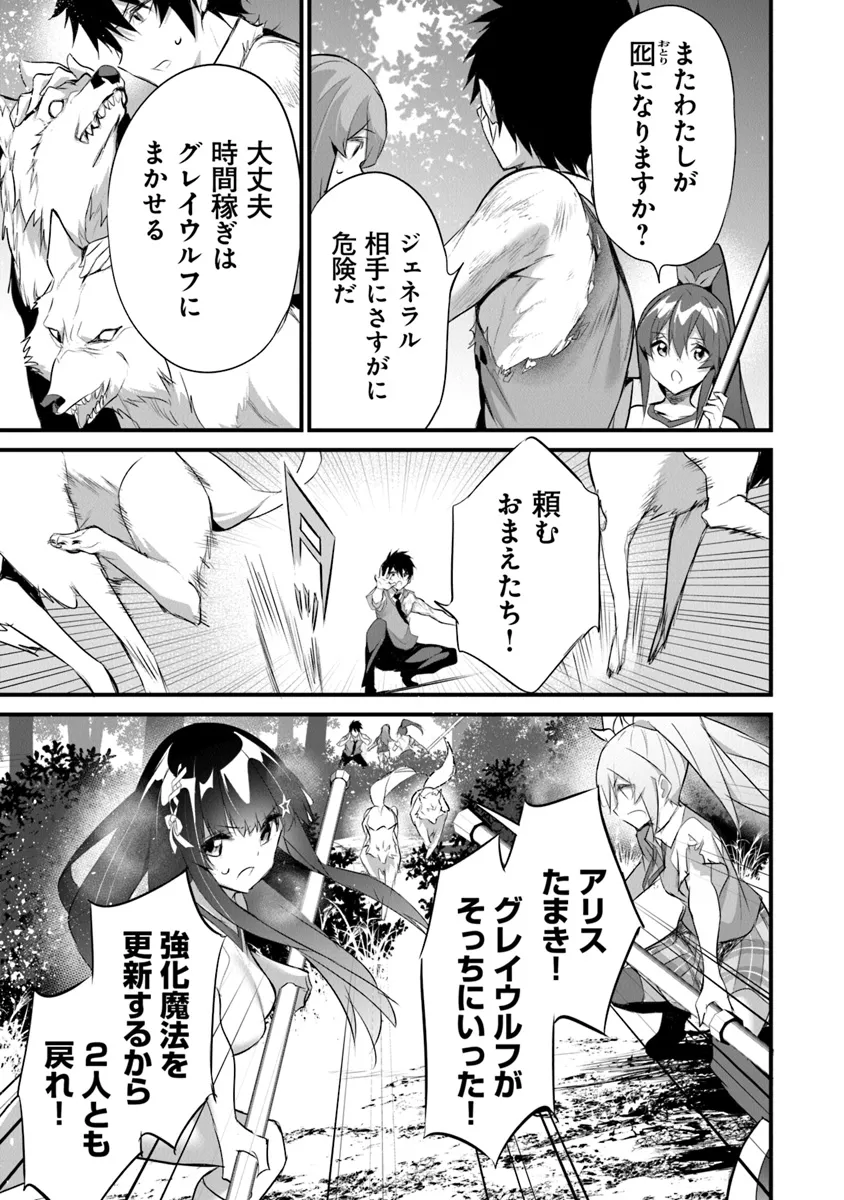 ぼくは異世界で付与魔法と召喚魔法を天秤にかける 第27話 - Page 13