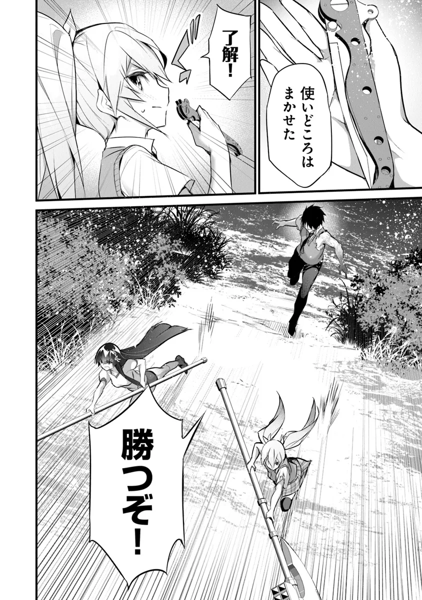 ぼくは異世界で付与魔法と召喚魔法を天秤にかける 第27話 - Page 18