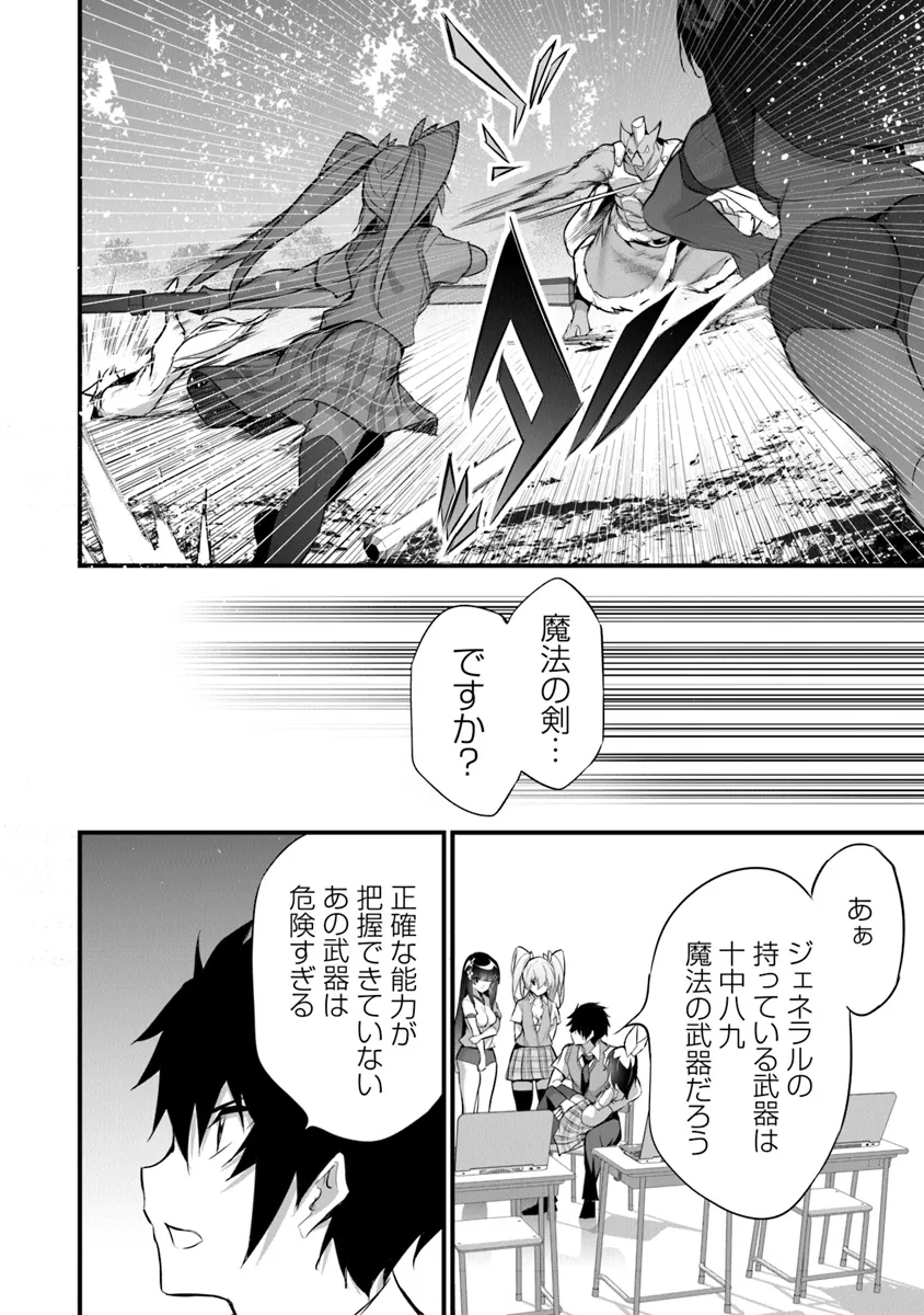 ぼくは異世界で付与魔法と召喚魔法を天秤にかける 第27話 - Page 20