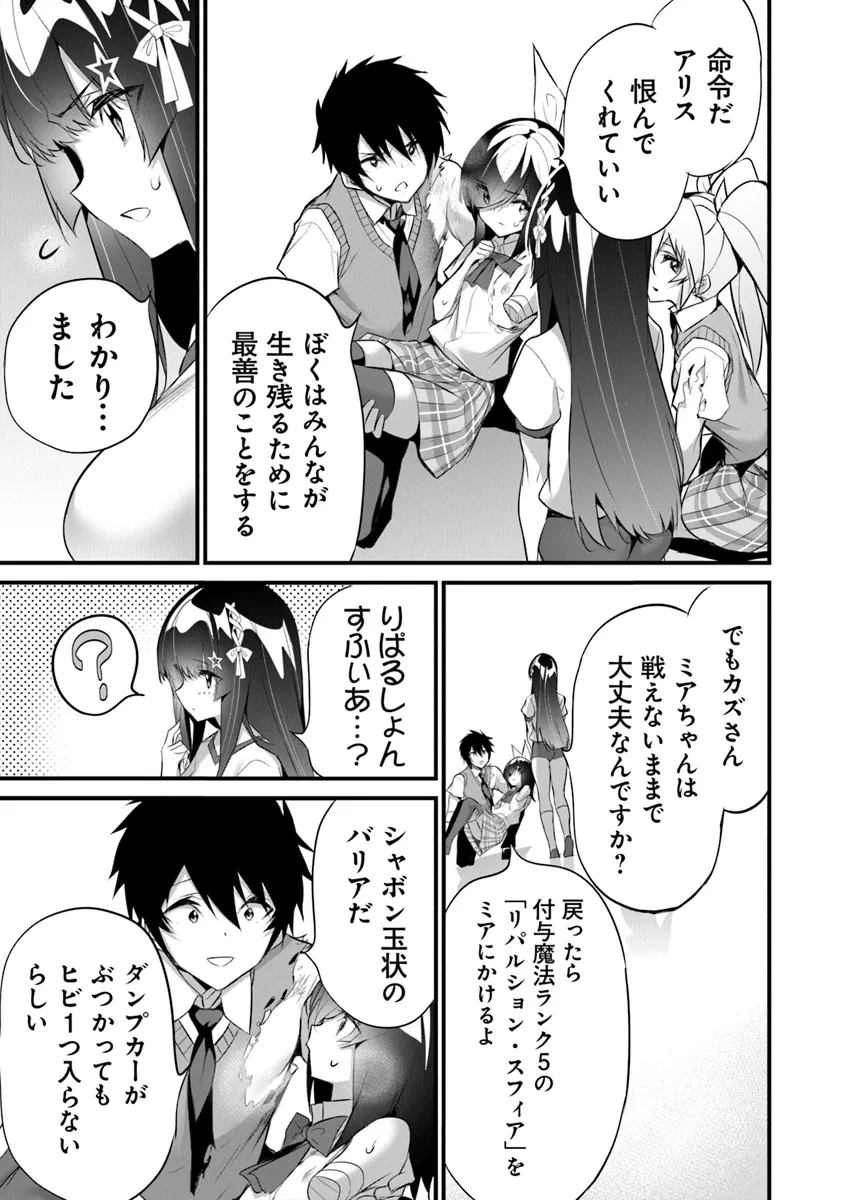 ぼくは異世界で付与魔法と召喚魔法を天秤にかける 第27話 - Page 3