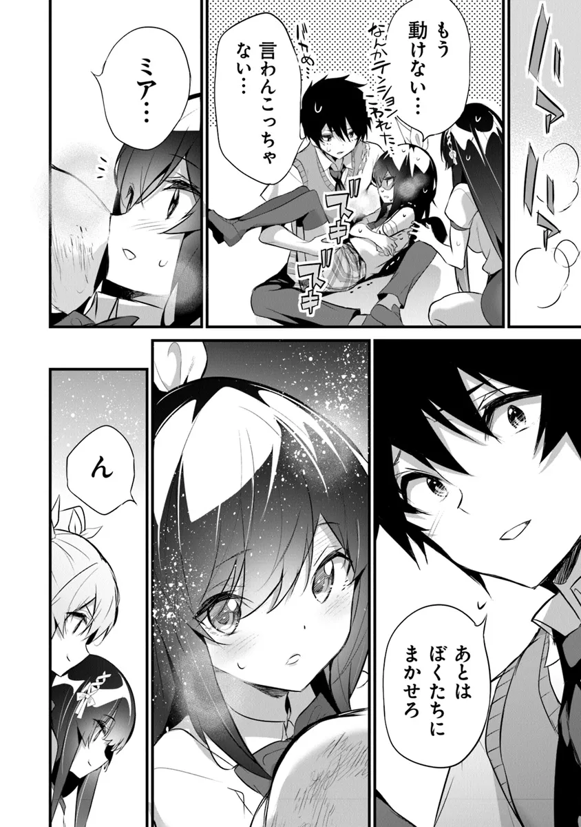 ぼくは異世界で付与魔法と召喚魔法を天秤にかける 第27話 - Page 6