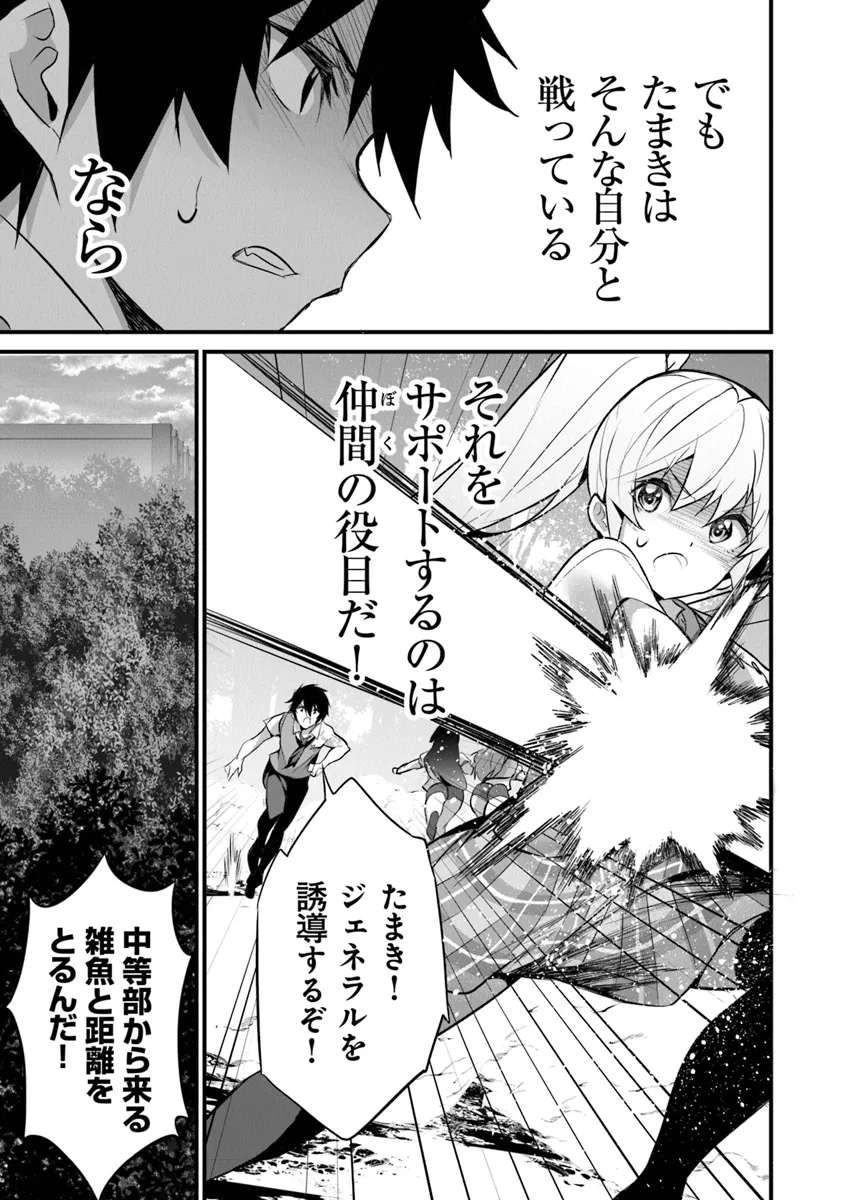 ぼくは異世界で付与魔法と召喚魔法を天秤にかける 第28話 - Page 11