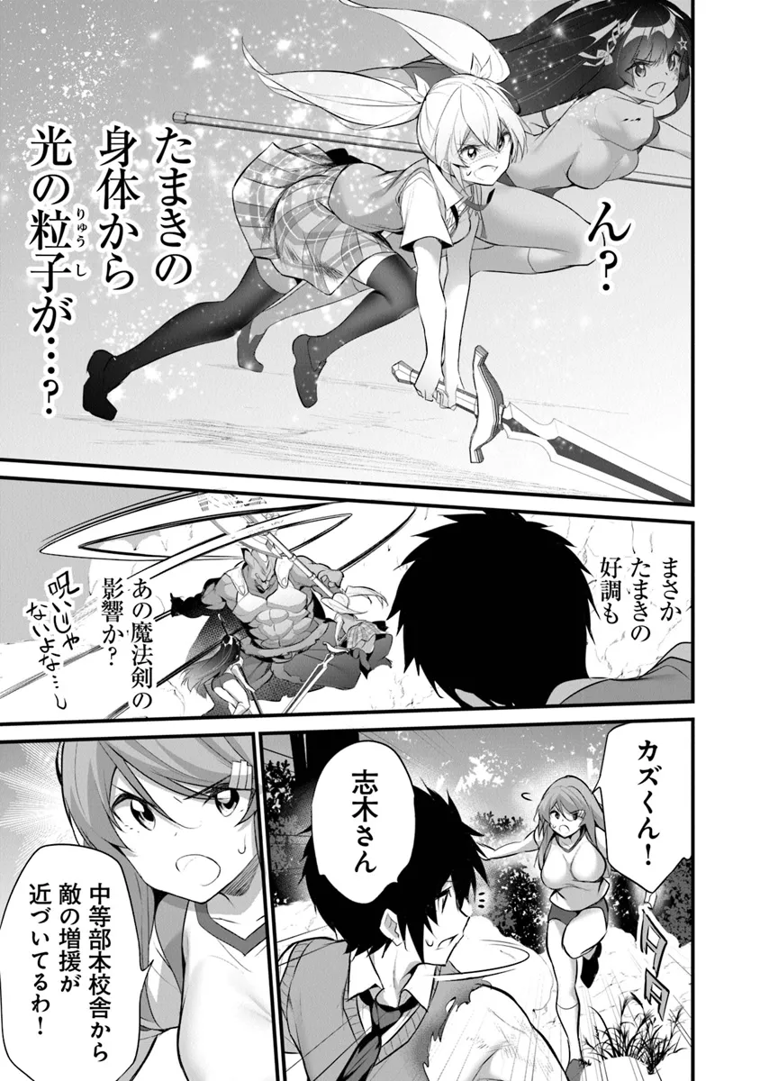 ぼくは異世界で付与魔法と召喚魔法を天秤にかける 第28話 - Page 7