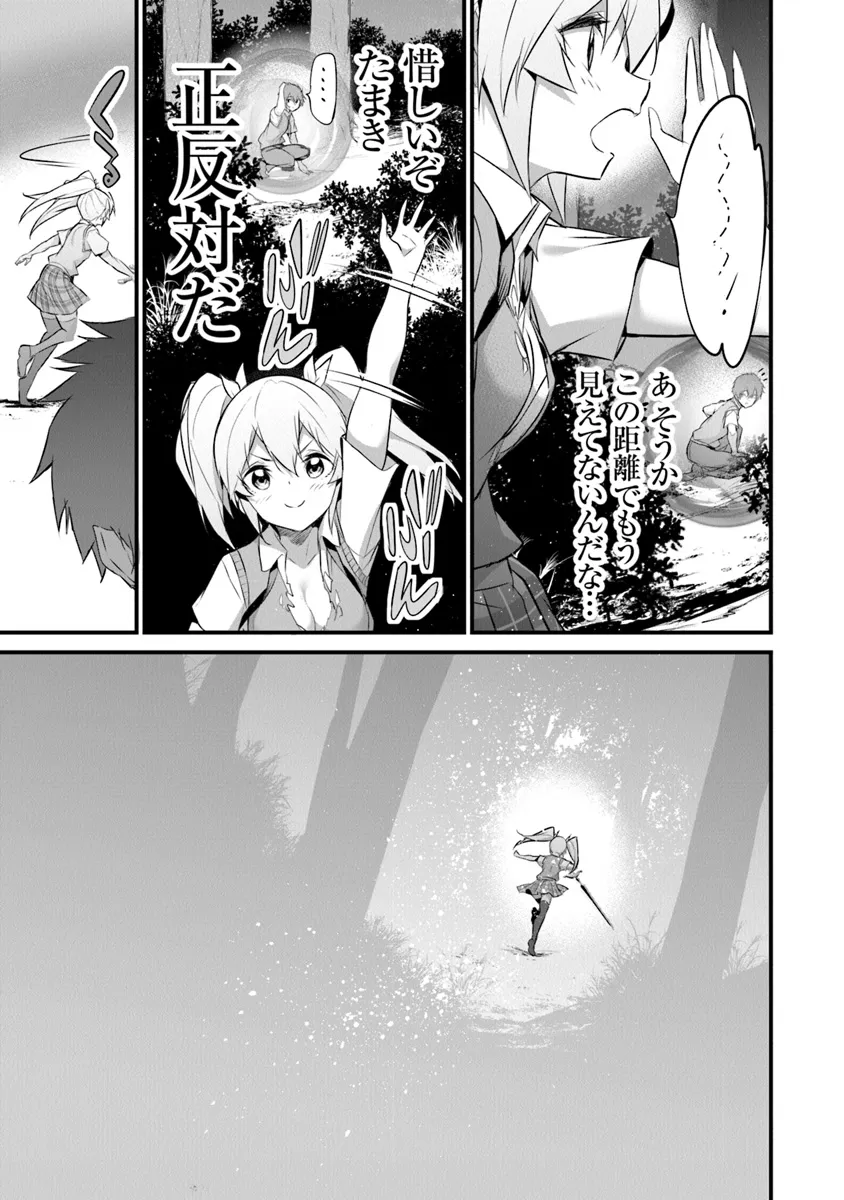 ぼくは異世界で付与魔法と召喚魔法を天秤にかける 第29話 - Page 13