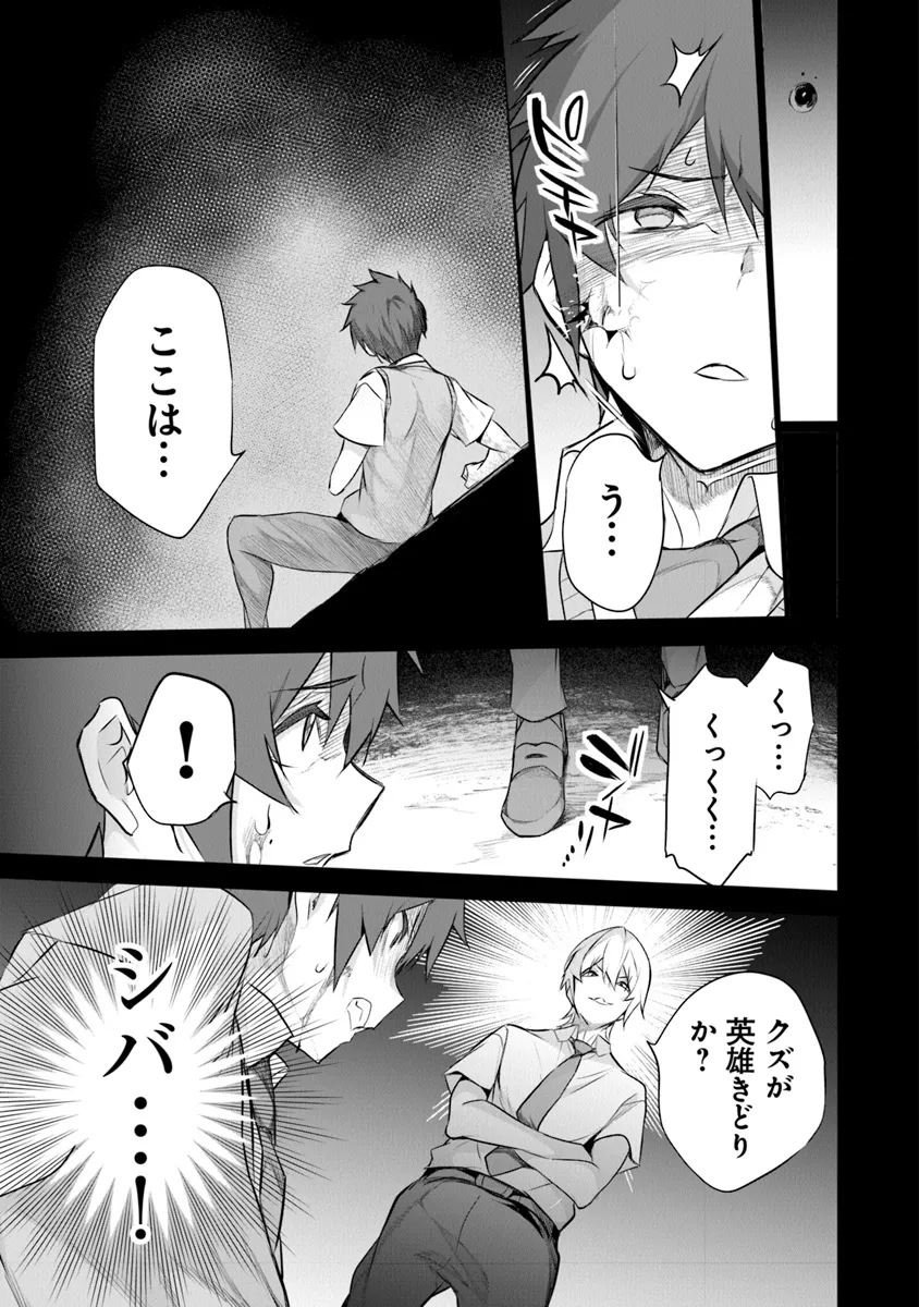 ぼくは異世界で付与魔法と召喚魔法を天秤にかける 第29話 - Page 15