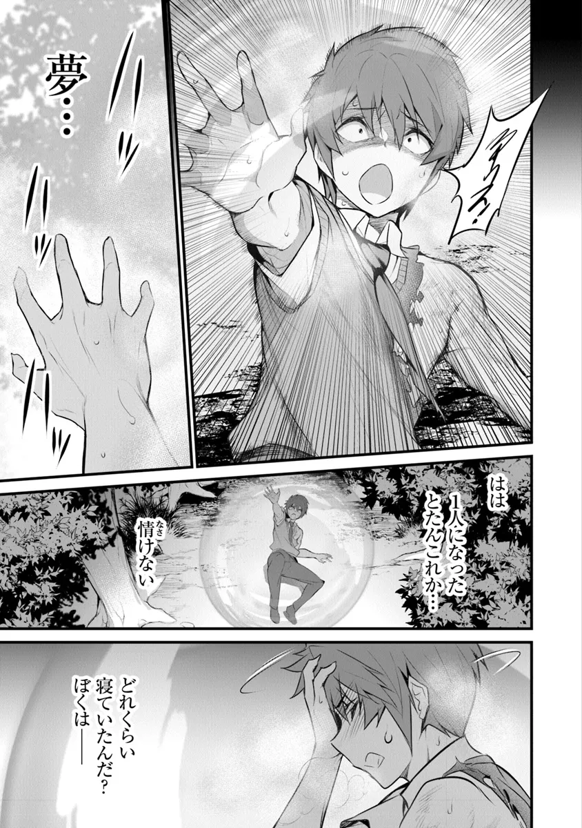 ぼくは異世界で付与魔法と召喚魔法を天秤にかける 第29話 - Page 19