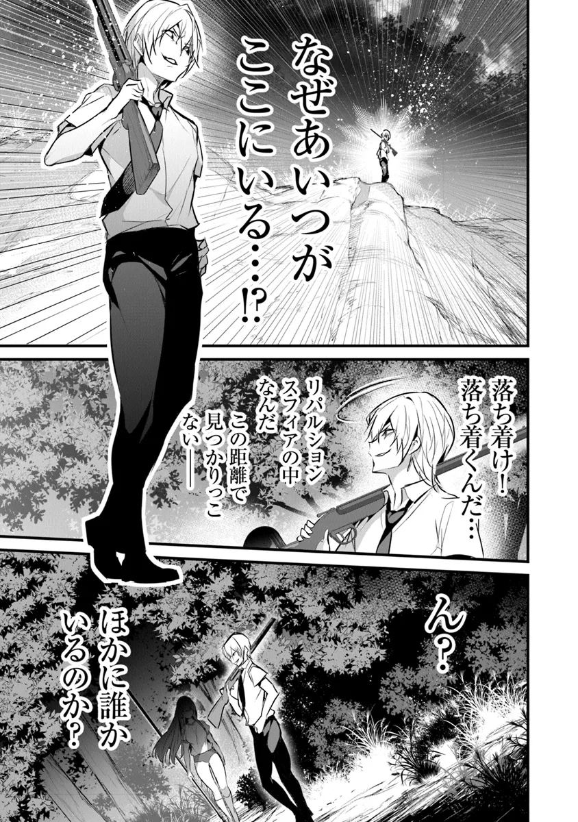 ぼくは異世界で付与魔法と召喚魔法を天秤にかける 第29話 - Page 21