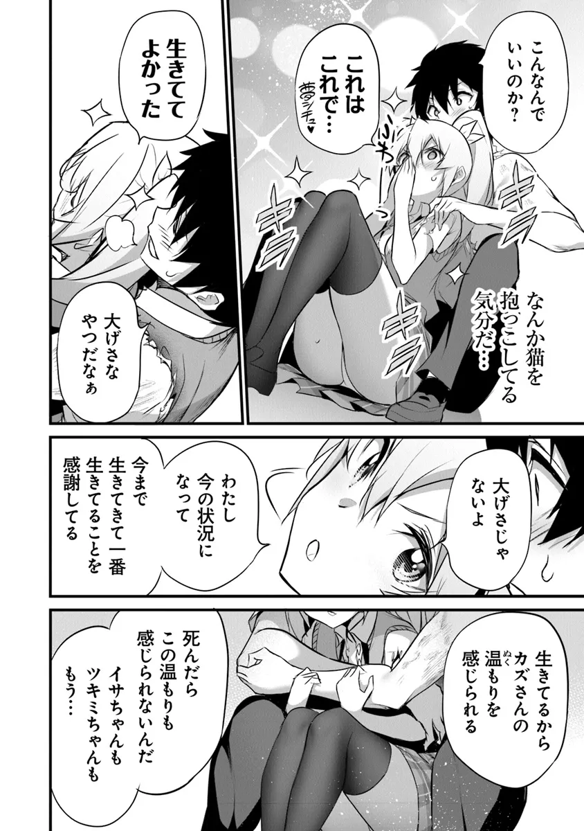 ぼくは異世界で付与魔法と召喚魔法を天秤にかける 第29話 - Page 8