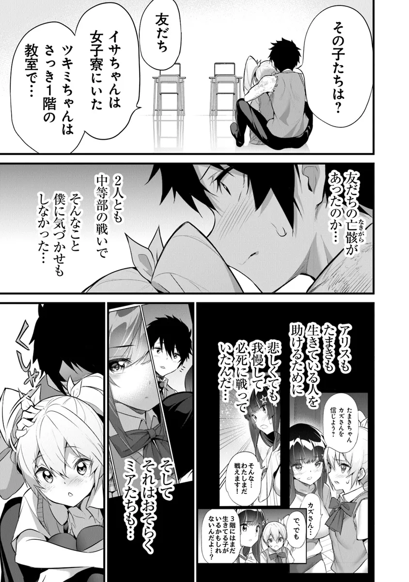 ぼくは異世界で付与魔法と召喚魔法を天秤にかける 第29話 - Page 9