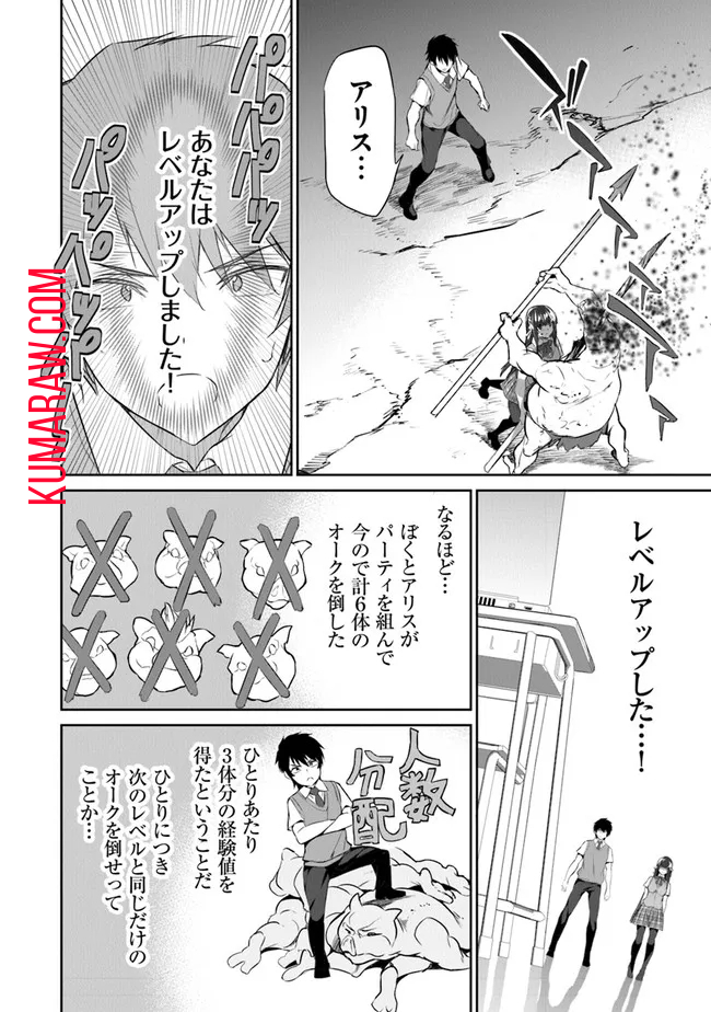 ぼくは異世界で付与魔法と召喚魔法を天秤にかける 第3話 - Page 22