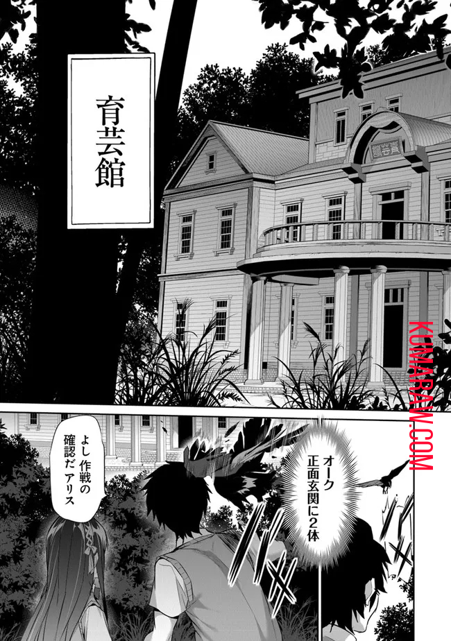 ぼくは異世界で付与魔法と召喚魔法を天秤にかける 第3話 - Page 25