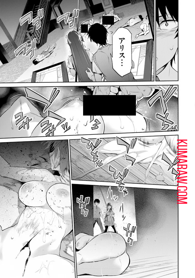 ぼくは異世界で付与魔法と召喚魔法を天秤にかける 第3話 - Page 29